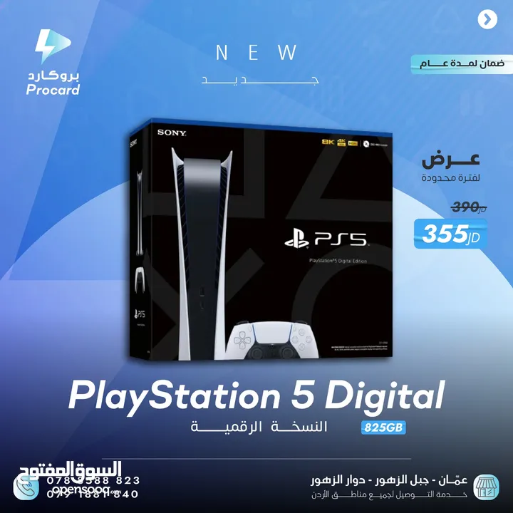 بلايستيشن 5 جديد بجميع إصدارتها بأفضل الأسعار playstation 5 new