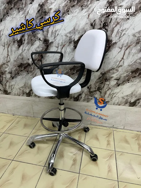 كراسي كاشير للعيادات/ الشركات / مختبرات ارتفاع قابل للتعديل .. ايادي قابله للإزالة بأقل الاسعار