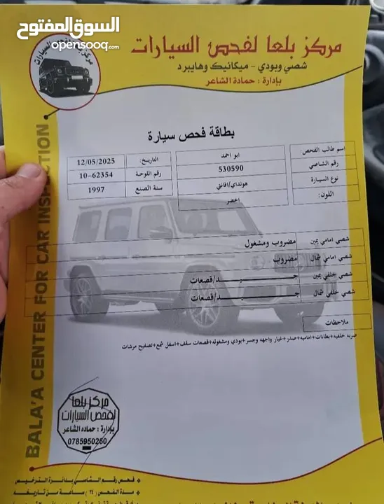 هيونداي افانتي موديل 1997 بحاله ممتازه فحص للبيع بسعر مغرري الرجاء الاتصال على الرقم بالاعلان