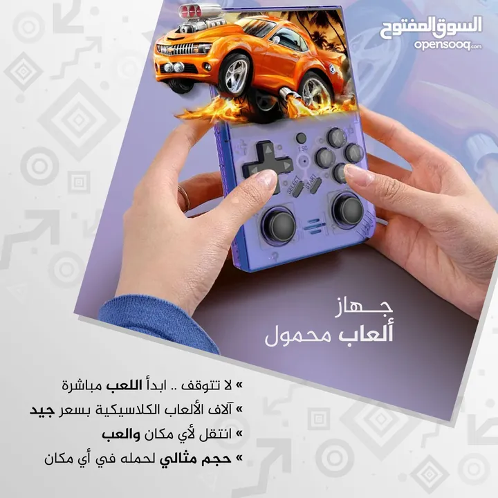 جهاز العاب محمول Portable gaming device