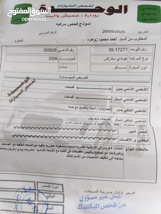باص جراند.  H1  لمتدد بحالة الوكالة موديل 2008