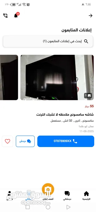 شاشة سامسونج للبيع وكالة لاتشبك انترنت
