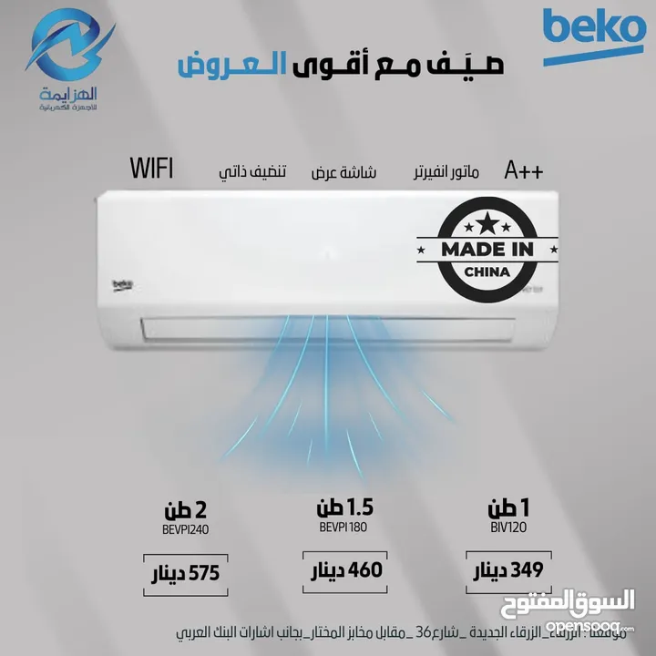 عرض نااار على مكيف كوندور الجزائري من وكيل سامسونج A+++ وجميع الانواع