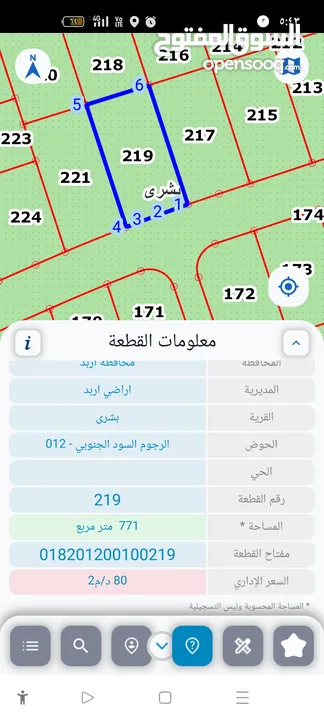 ارض للبيع بشرى الرجوم السود الجنوبي