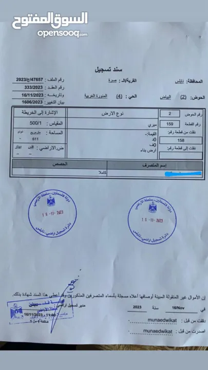 قطعة أرض سكنية مميزة للبيع غرب نابلس