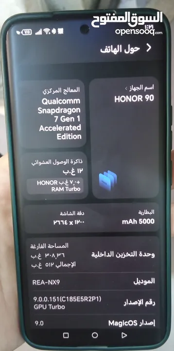 هاتف هونور 90 5G بحالة ممتازة استعمال خفيف معو كامل اغراضه وشاحنو الاصلي بنص ساعة بكون مفلل