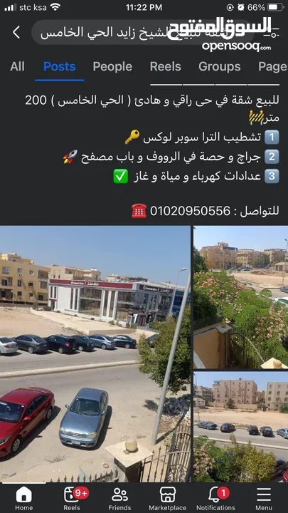 عقارات للبيع