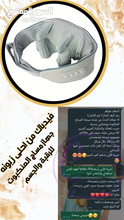 جهاز مساج العنكبوت للرقبة والجسم  يخفيف من آلام #الرقبة والاكتاف والظهر بعملية التدليك المريحة