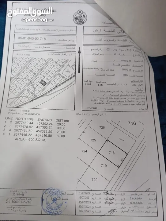 للبيع ارض سكنية في صحار في وادي العراد