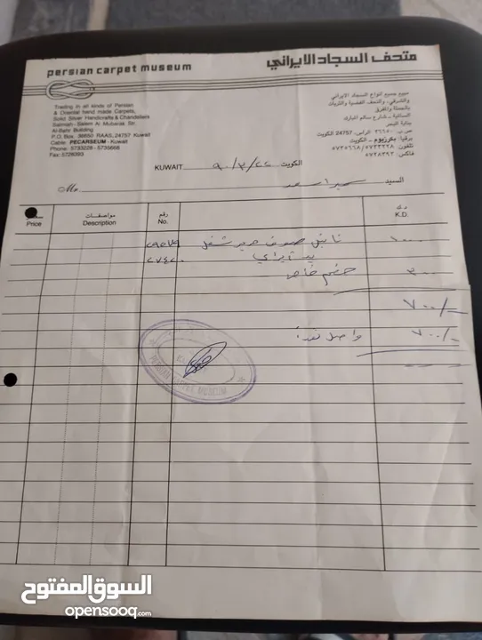 سجاد حرير يدوي إيراني مستعمل للبيع
