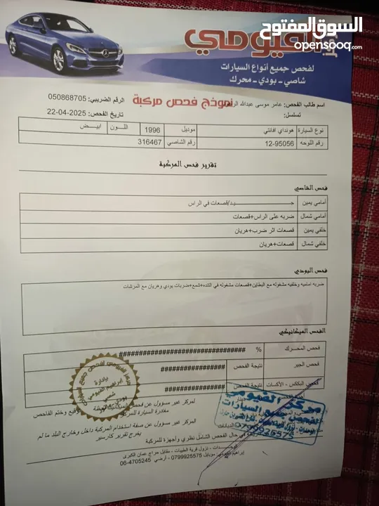 هيونداي افانتي 1996 للبيع كاش فقط 2500