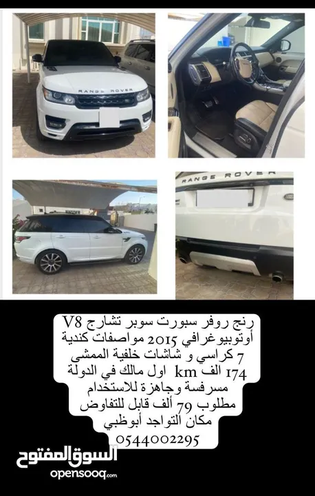 Range Rover 2015