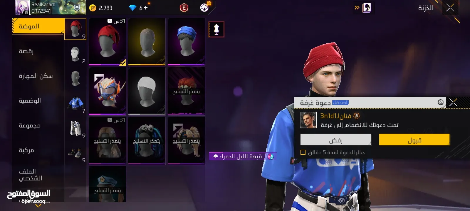 حساب فري فاير مقابل ساكورا  و حواهر