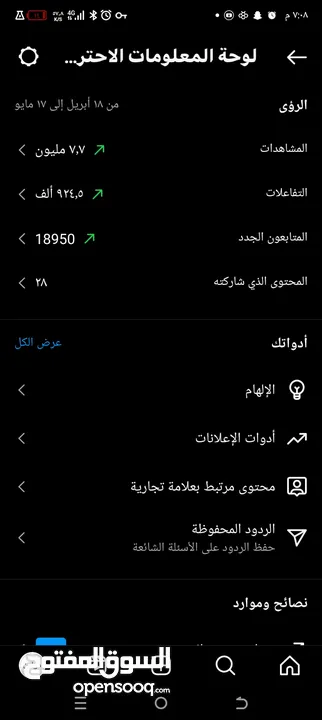 حساب انستا للبيع تفاعل قوي جدا