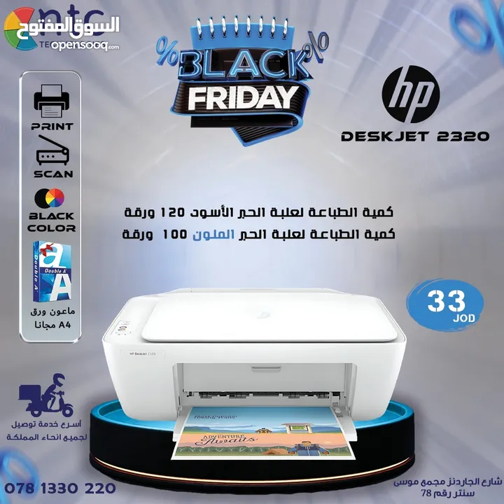 HP DESKJET PRINTER  2320 3 INONE COLOR