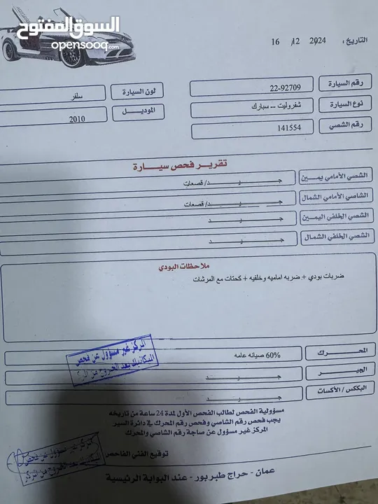 شيفروليه سبارك فل اتومتيك بحاله الوكاله مالك اول