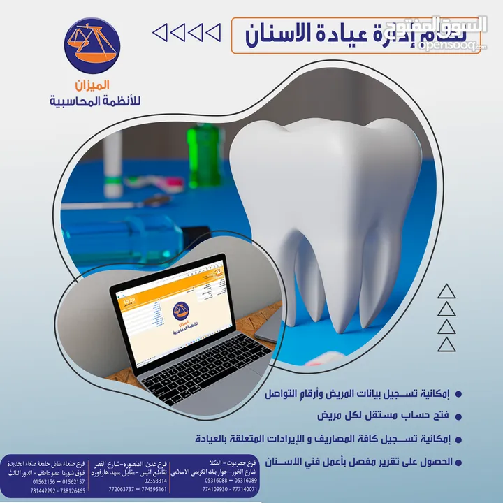 نظام محاسبي لإدارة اي نشاط تجاري او خدمي او صناعي