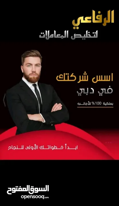 خدمات رجال الأعمال