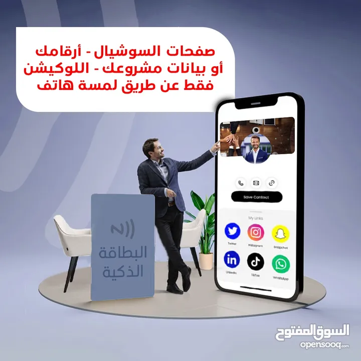 الكارت الذكي  الرقمي