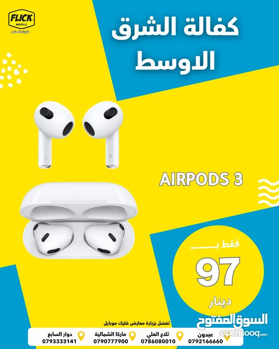 جديد كفالة الشرق الاوسط ابل ايربودز 3 بافضل سعر//APPLE AIRPODS 3 NEW