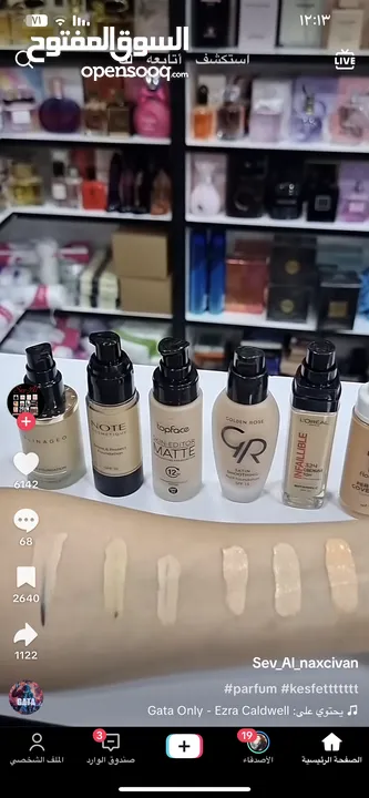 مسحضرات العناية بلبشره