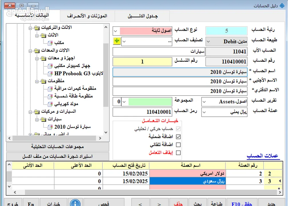 نظام اكسبرس بــــرو للإدارة المستشفيات والمراكز الطبية