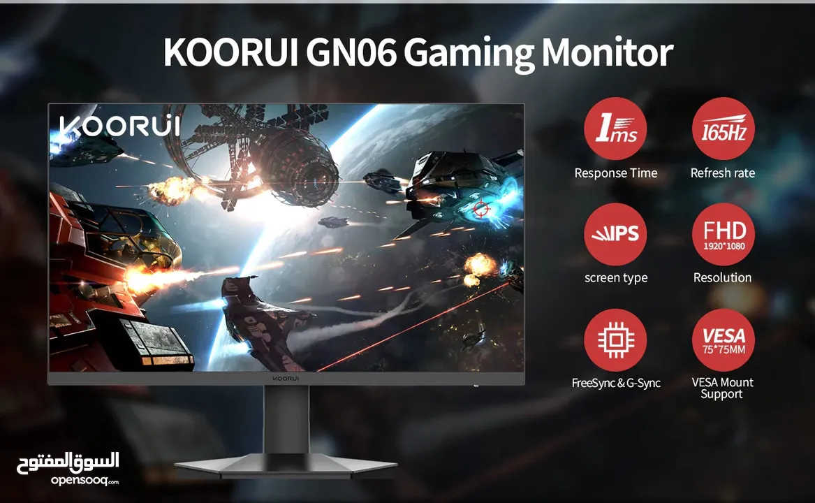 شاشة KOORUI 27 انش بتردد 165HZ وسعر حرق لفتره محدوده للكمبيوتر وال PS5