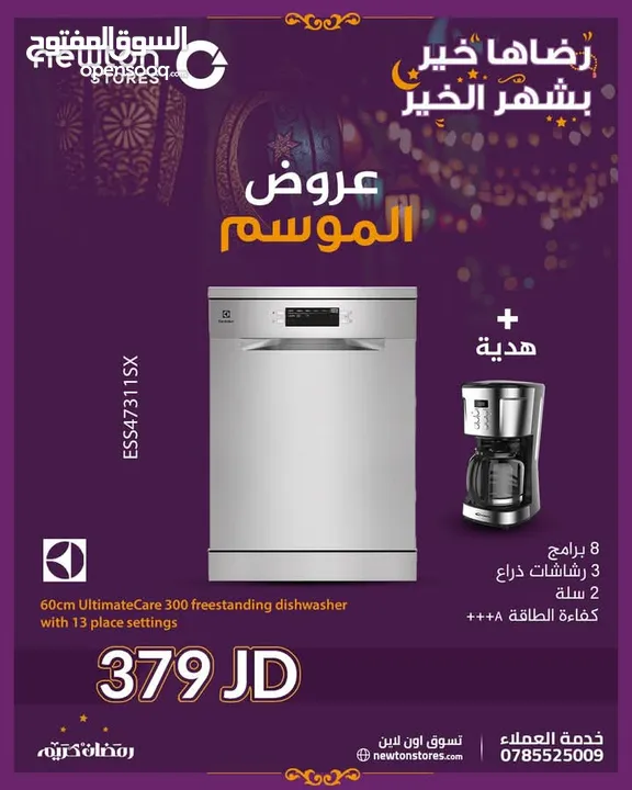 غسالة أطباق إلكترولوكس، 13 طقم، 2 مرشات ، 2 سلل، 6 برامج من نيوتن ستورز nw2452