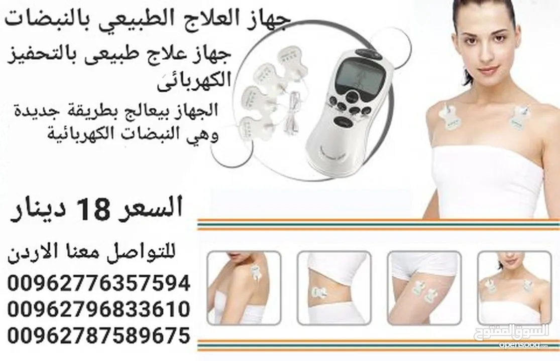 جهاز علاج الاعصاب الرقمي وكامل الجسم digital therapy machine