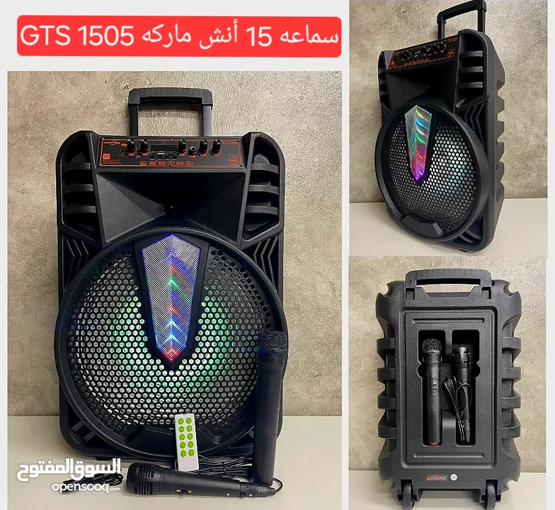 اكبر سماعه في الاردن 15 أنش نوعيه GTS 1505