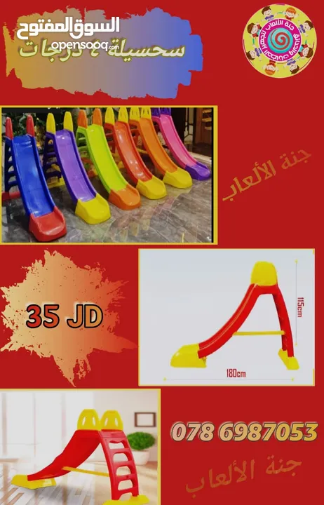 سحسيلة بلاستيك 4 درجات