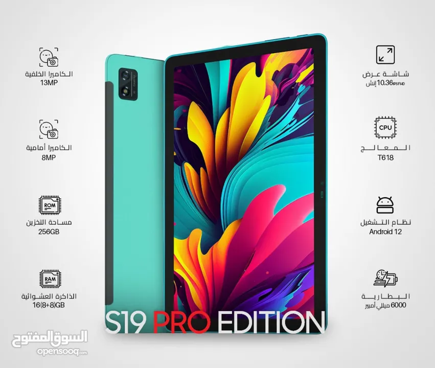 العرض الأقوى مع كيبورد Folg S19 Pro لدى العامر موبايل