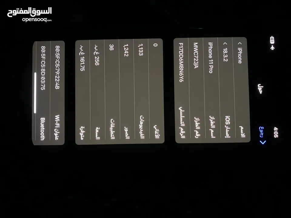 آيفون 11 بروً بحاله الوكاله مش مفتوحً أبدا