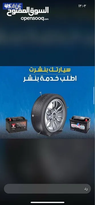 بنشر متنقل بطاريات دينمو سلف