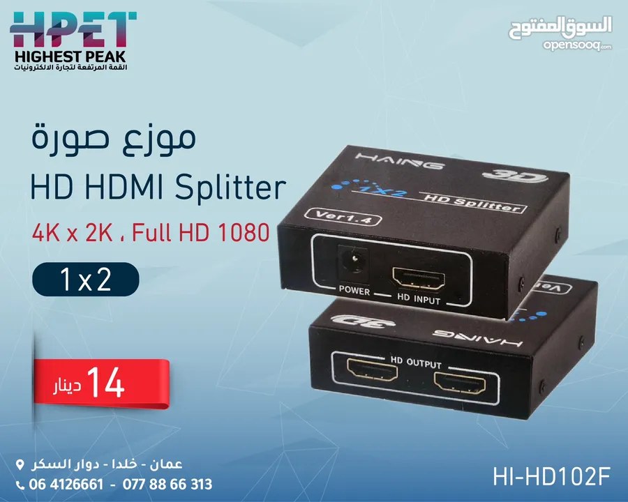 HD HDMI Splitter 2 port موزع صورة