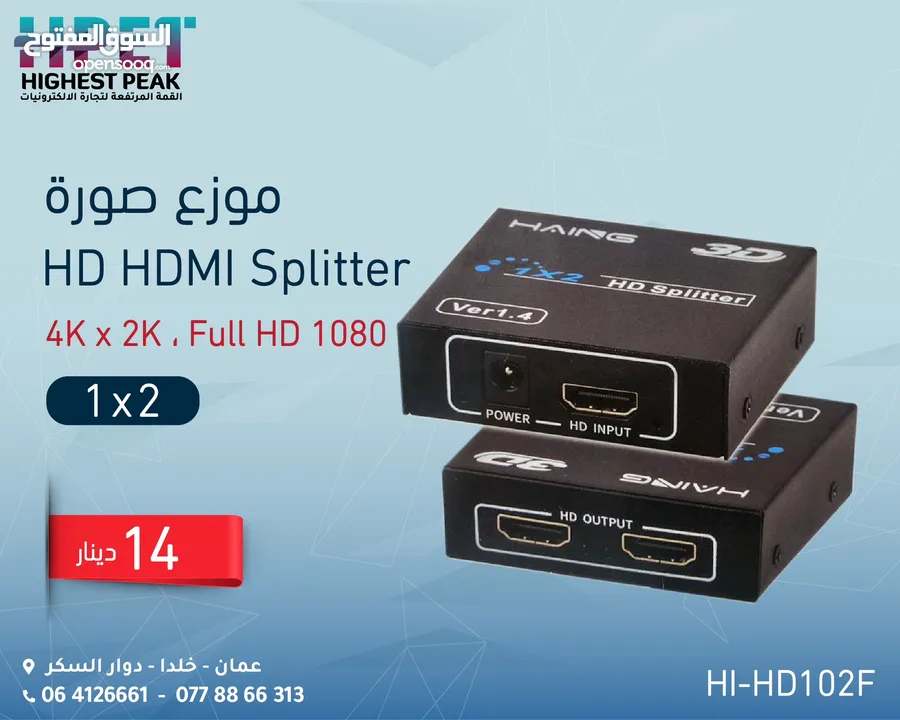 HD HDMI Splitter 2 port موزع صورة