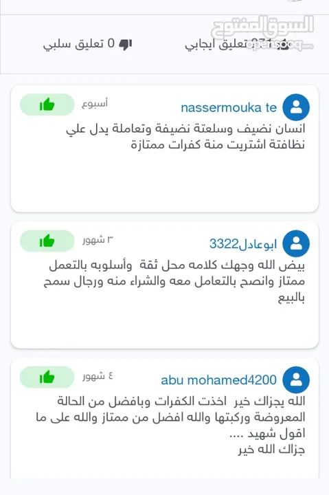 كفرات جميع انواع الكفرات والمقاسات والشركات ويوجد لدينا شحن لجميع انحاء العالم