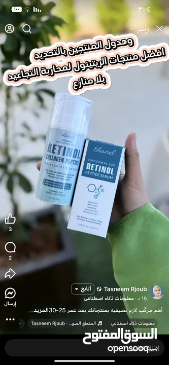 مسحضرات العناية بلبشره