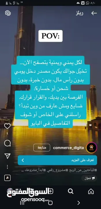متخصصون و محترفون في تعليم التجارة الإلكترونية و بيع المنتجات الرقمية في الشرق الأوسط