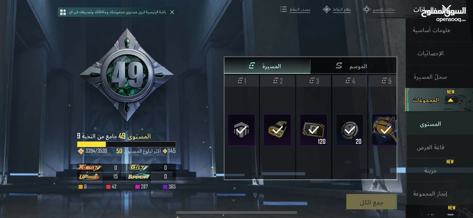 حساب ببجي بسعر مغري