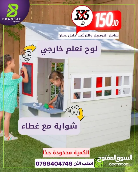 بيت ألعاب اطفال خشب ثقيل امريكي