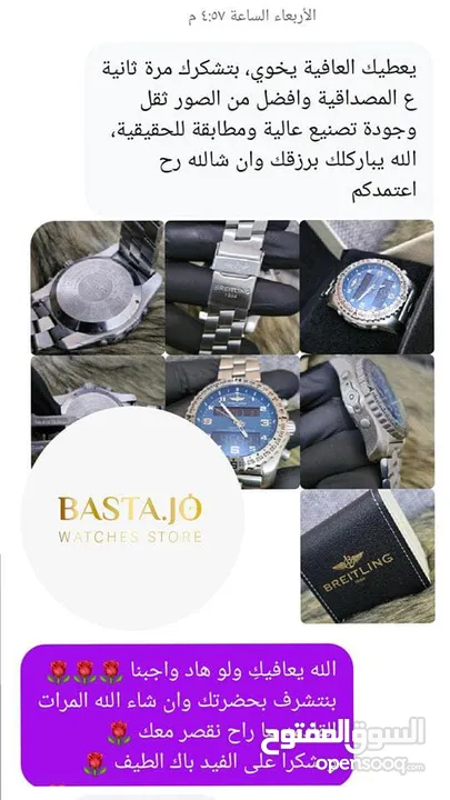 ساعات برتلنج كوبي سوبر ماستر اكتشف الفخامة. BREITLING 1884 تخفيضات حصرية