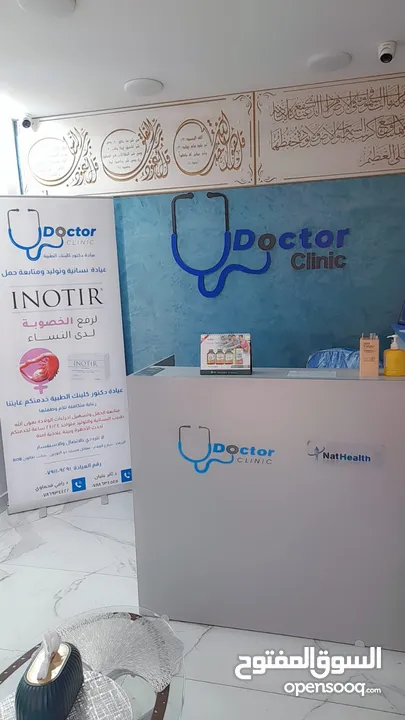 مستلزمات عياده طب عام ونسائيه للبيع