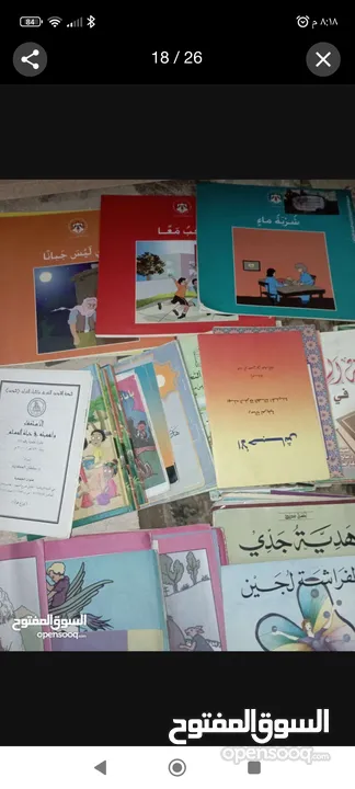 كتب منوعة علمية دينية قصص اطفال كتب في كافة المجالات
