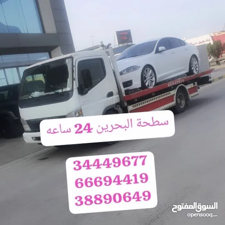 سطحة المنامة رافعة البديع رقم سطحه البحرين خدمة سحب سيارات Towing car Bahrain Manama 24 hours Phone