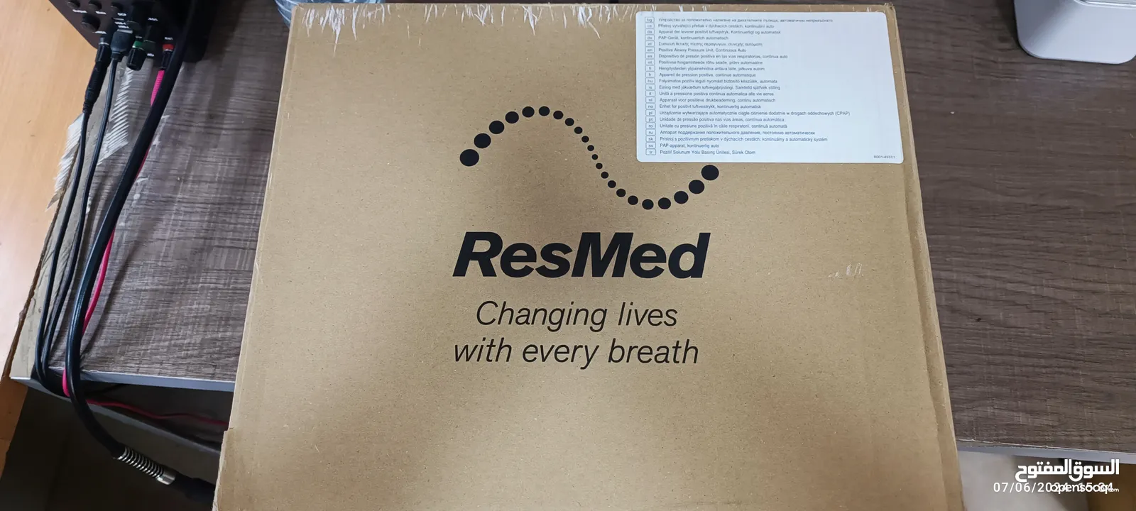 Resmed , bipap ST, تنفس ، جهاز طارد ثاني اكسيد الكربون ، Resmed Lumis 150 ST