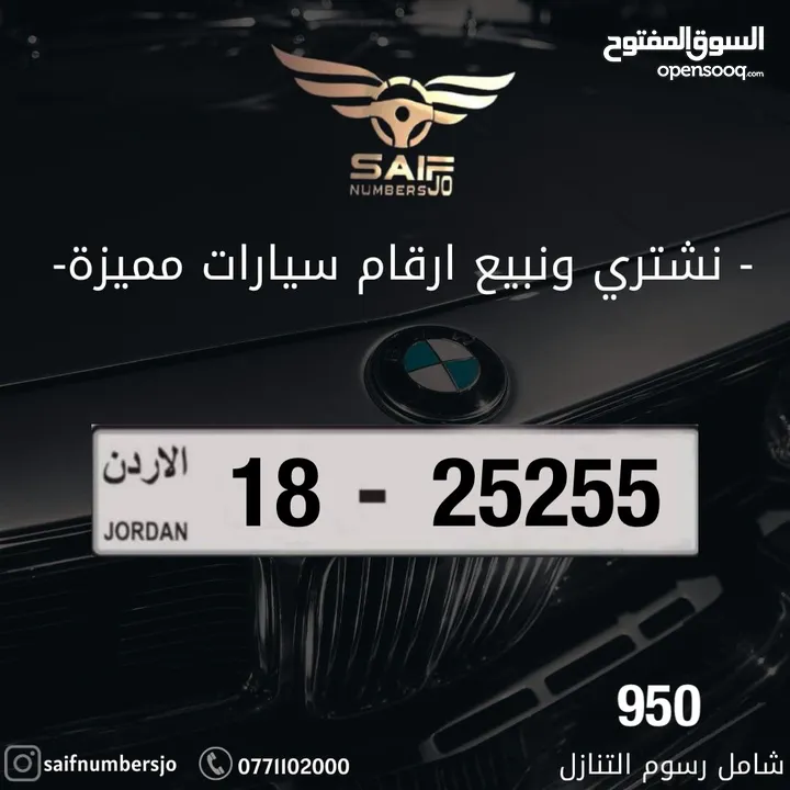 رقم مميز للبيع شامل رسوم التنازل