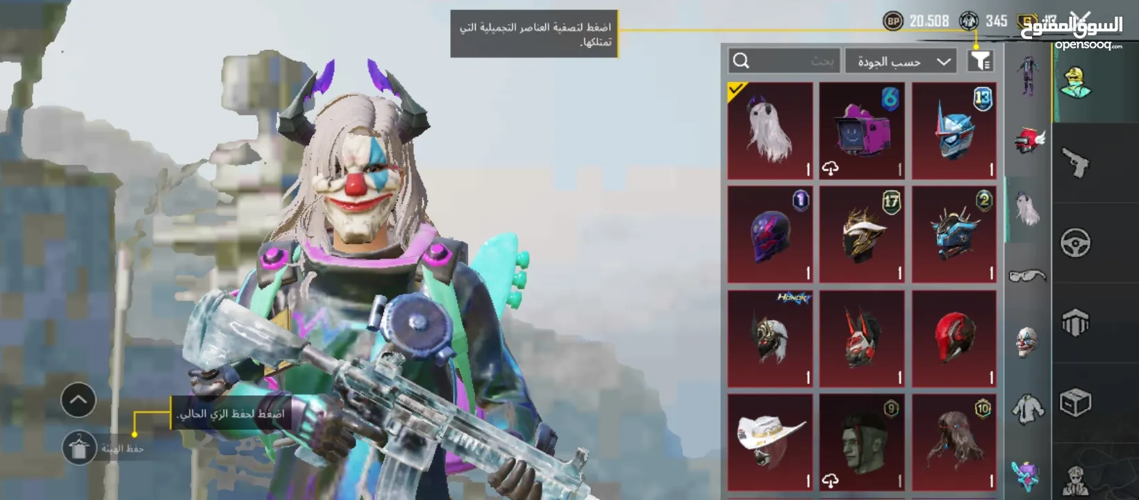 حساب ببجي للبيع