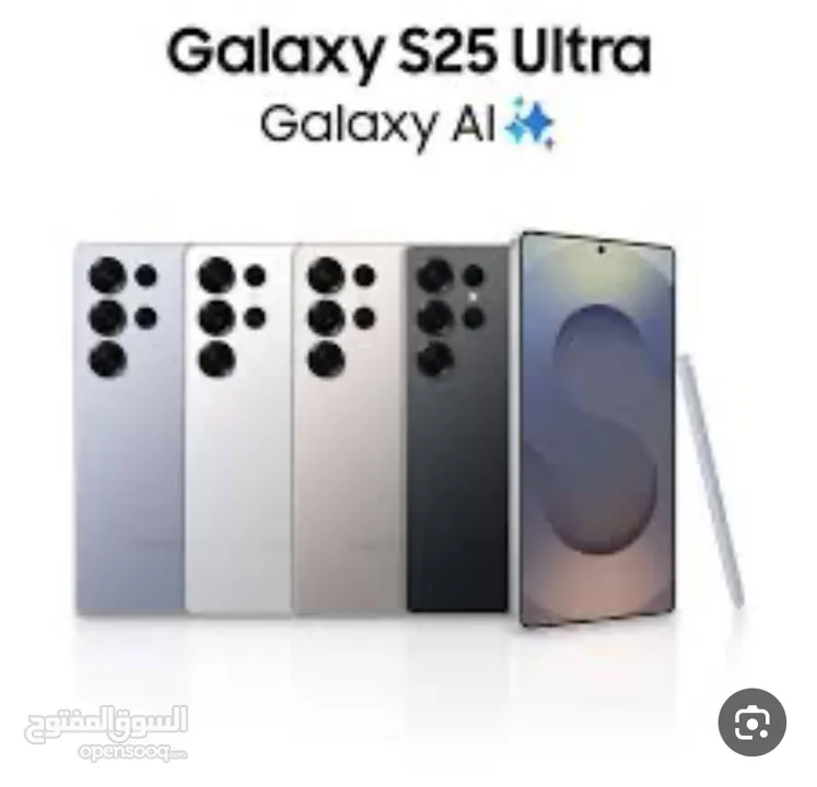 SAMSANG S25 ULTRA 12am /256 GB  سامسونج s25 ألترا 12رام /256 جيجا  كفاله الوكيل الرسمي BMS 12 شهر