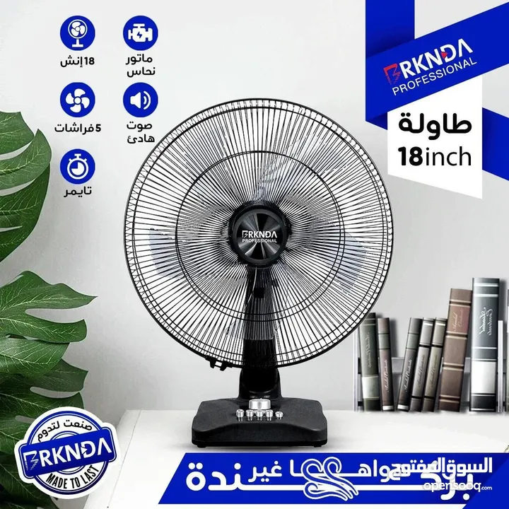 اوسع تشكيلة مراوح جنب و ستاند من ماركة ناشونال بركندة كفالة 12 شهر خصم من 10-20% كميات محدودة